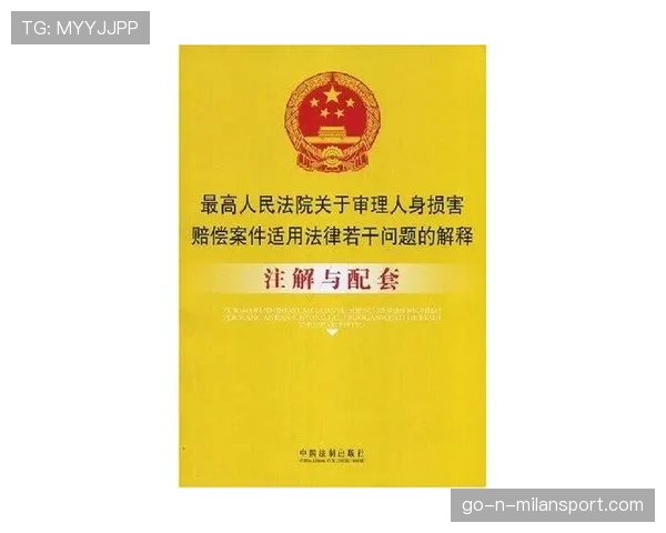 球员转会合同仲裁案例精选与法律解读集,球员转会制度 球员转会合同仲裁案例精选与法律解读集,球员转会制度